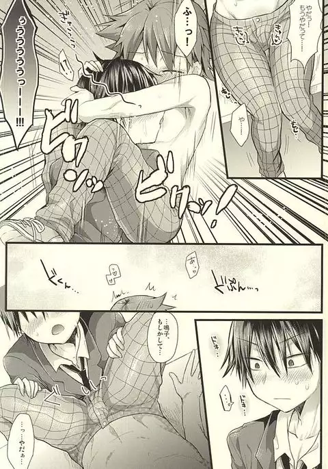 やらしい牛乳