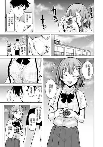[Azuse] SotsuAl Cameraman toshite Ichinenkan Joshikou no Event e Doukou Suru Koto ni Natta Hanashi Ch.1-4 [Chinese] [裸單騎漢化]