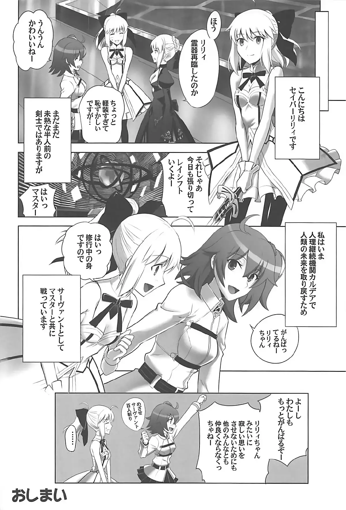 T*MOON COMPLEX GO R18 Soushuuhen