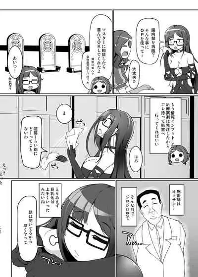 Chounai Sairin Esute ni Kita Osore Bijin no Oshiri o Saimin QP-iri Kanchō de Kando Saidai ni Shite Okasu.