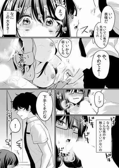 Namaiki JK ni Nakadashi Choukyou ~Mechakucha ni Tsuite, Oku no Hou ni Dashite Ageru ne ch.16-37