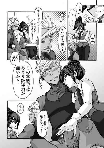 [Onemu Hormone (Tsurugi Wakarou)] Kuchibiru ni Spiritus o (Mobile Suit Gundam Tekketsu no Orphans)