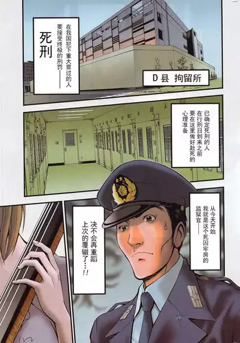 [Nagashima Chousuke] Girls Must Die! Ch. 1-2 [Chinese] [??????]