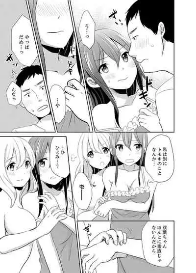[Hatomugi] Docchi ni Ireru !? Muchimuchi Ecchi na Hatsujou seikatsu [Kanzenban]