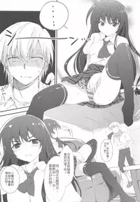 (C81) [REI's ROOM (REI)] Boku no Yozora ga Konna ni Kawaii Wake ga Nai | 我的夜空那有這麼可愛 (Boku wa Tomodachi ga Sukunai) [Chinese]