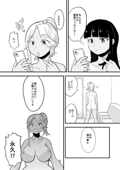 [Omochibako no Text Log (Omochibako, Borusen)] Tsuki o Hamu Suppon 2 [Digital]