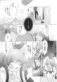 [Anthology] Hakudaku Ojoku 3 - Heroine Bukkake Anthology -