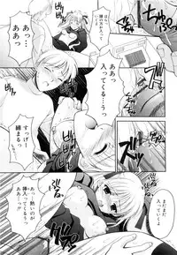 [Ren] Seifuku wa Jouzu ni Nugasete (Please Take Off My Uniform, so Skilfuly)