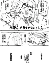 [Hamanasu Chaya (Hamanasu)] No Panties Woman (One Punch Man) [Chinese] [喜欢上和各种动物play的桃子淫汉化]