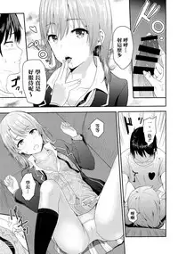 (C92) [Syukurin] Iroha ~Reverse 3~ (Yahari Ore no Seishun Love Come wa Machigatteiru.) [Chinese] [清純突破漢化組]