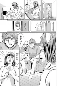 [Hazuki Kaoru] Gikei ni Yobai o Sareta Watashi wa Ikudotonaku Zecchou o Kurikaeshita 1-14