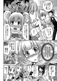 [Matsutou Tomoki] The Rumoured Hostess-kun