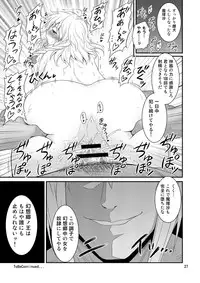(Reitaisai 9) [Yuudokuya (Tomokichi)] Gensoukyou no Ou ~Ryoujoku Hen Soushuuhen~ (Touhou Project) [Digital]