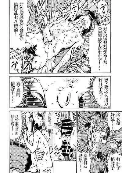 Rinkan Ganbou no Shoujo ﻿﻿