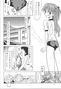(SC31) [Utamaru Press (Utamaru Mikio)] Kowareta Kajitsu (Neon Genesis Evangelion)
