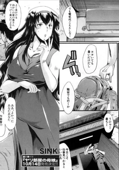 BUSTER COMIC 2016-11
