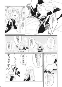 (C82) [Runway (Louis&Visee)] White knight (Tactics Ogre: Wheel of Fate)