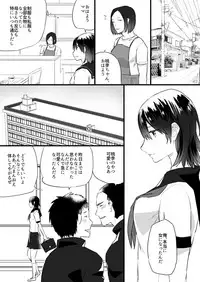 [Asakawa Hetero (Asakawa Yuki)] Akuma no Chikara de Onna ni Nacchatta