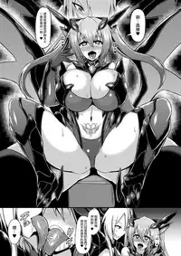 [Ikameshi Shokudou (Ikameshi)] Seisenki Iris ~Sennou Kaizou Sareru Otome no Nikutai~ [Chinese] [无毒汉化组] [Digital]