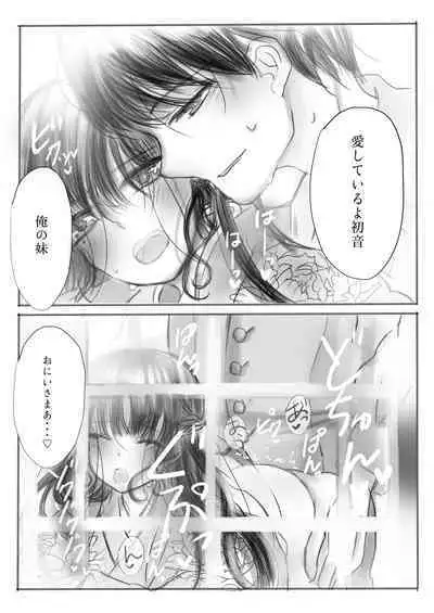 Watakushi wa Onii-sama no Mono