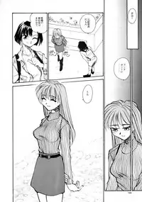 [B5 Doumei (RaTe)] Kaori to Tomomi Dai 1-wa ~ Dai 5-wa
