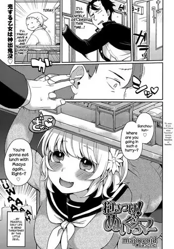 [Majoccoid] Ookami-san no Ooshigoto | A Wolf's Job Ch. 1-4 [English] {thetsuuyaku}