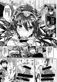 (C87) [YURIRU-RARIKA (Kojima Saya, Lazu)] Senkan Nagato to Hentai Teitoku (Sono Ni) (Kantai Collection -KanColle-) [Chinese] [空気系☆漢化]