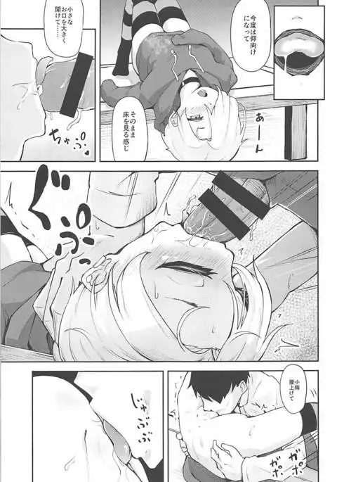 Ume no Hana wa Ai ni Somaru