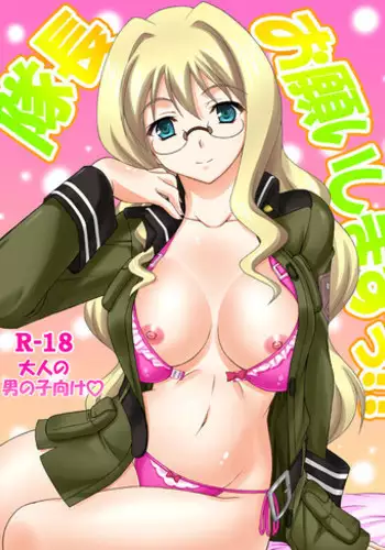 [Ishikari Shake Nabe Doukoukai (Takahiro Ringu)] Natural Cook -Tennensei Shibori- (GUNDAM SEED DESTINY)