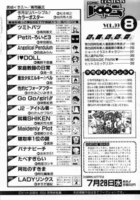 COMIC AUN 2004-08 Vol. 99
