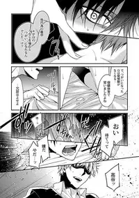 [Kirishiki Tokico] Ore no Kirai na Tsugaisama [Digital]