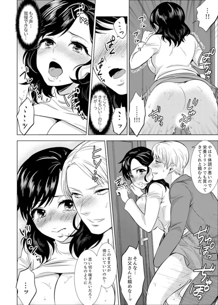 Shain Ryokou de Deisui Ecchi ! ~Onsen no Naka de Atsui no Haitteruu… Ch. 1-20