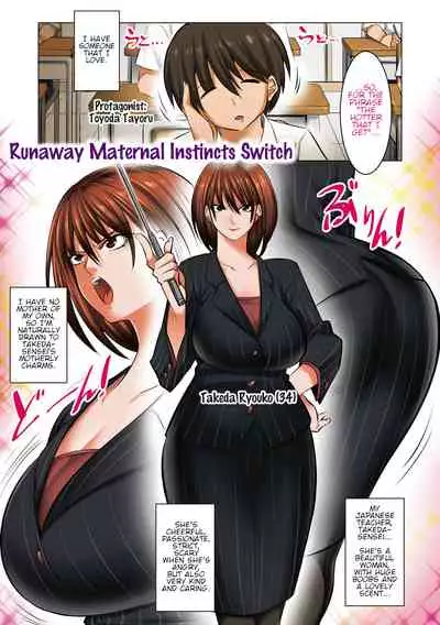 Bosei Honnou Bousou Switch | Runaway Maternal Instincts Switch