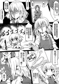 (C86) [Mugen Jirai (Mushi)] Super Taikan Ero Sugoroku Sakusen (D-Frag!) [Chinese] [空気系☆漢化]