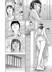 [Hazuki Kaoru] Gikei ni Yobai o Sareta Watashi wa Ikudotonaku Zecchou o Kurikaeshita 1-14