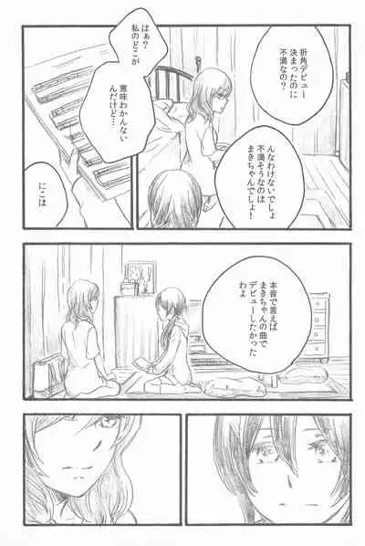 Kimi to no Kiseki