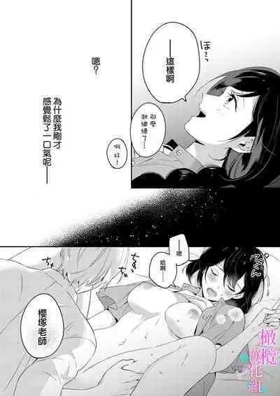 [Umou] Jounetsu to Kaite Seiyoku to Yomu1-10 | 写作热情读作情欲 1-10 [Chinese] [橄榄汉化组]