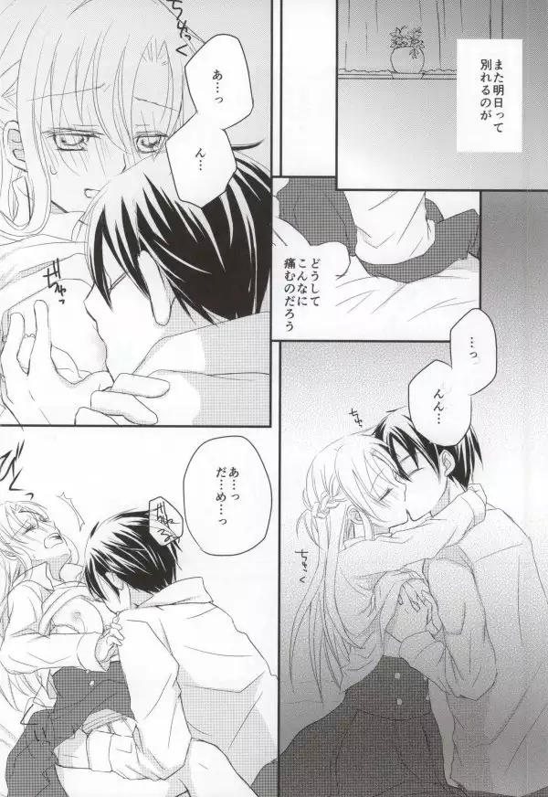 Renai Moratorium