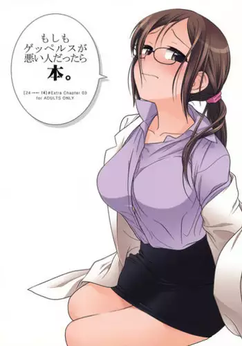 (CR35) [Otaku Beam (Ootsuka Mahiro)] Gogo Gojihan. ～"Five o'clock PM" Hamidashi Hon