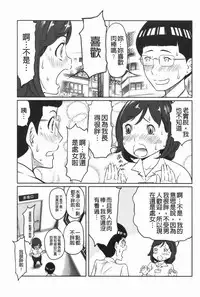 [Reiji] Hendere Joshi Zukan | 怪怪好色女子圖鑑 [Chinese]
