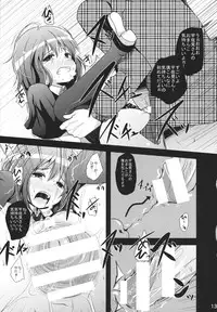 (C85) [Kitsune to Budou (Kurona)] Renka (Touhou Project)