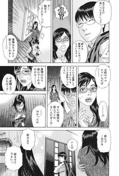 Anata ga Sore wo Nozomu nara