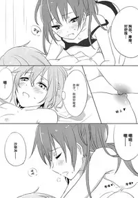 (Mou Nani mo Kowaku Nai 14) [532.Yutsumoe (532, Yutsumoe)] How is condition? (Puella Magi Madoka Magica) [Chinese] [倒在麦田吧汉化]