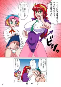 [Naruho-dou (Naruhodo)] Carrera-san no Ie no Katei no Jouji (Viper GTS)
