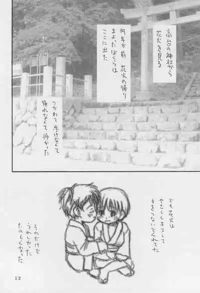 (C68) [ORIGINAL COMPLEX (Matsumura Naoki)] Natsukoi