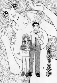 [Emai Komotoda] Binetsu no Jikan