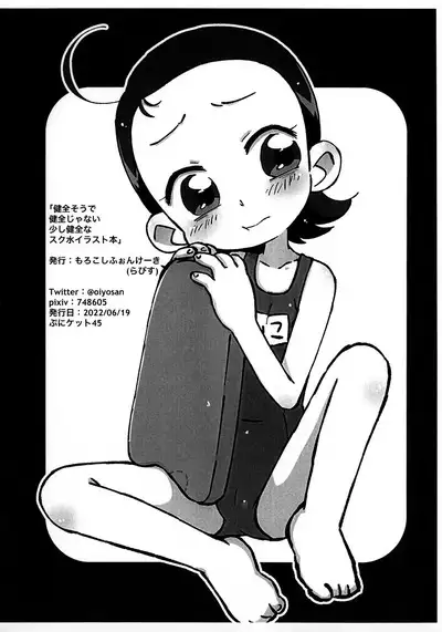 Kenzensou de Kenzen ja nai Sukoshi Kenzen na Sukumizu Illust-bon