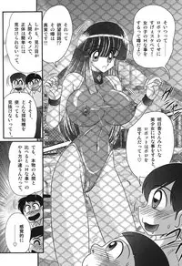 [Kamitou Masaki] Sailor Fuku ni Chiren Robo Yokubou Kairo