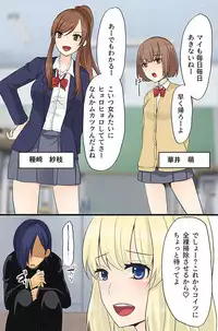 ボクの操り人形～イジメっ子ギャルの肉体コントロール～