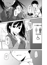 [Ponkotsu Works] Uso no Kimi to Anoko no Himitsu [Chinese] [靴下汉化组] [Digital]